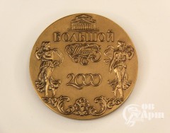 Юбилейная медаль "Большой театр"